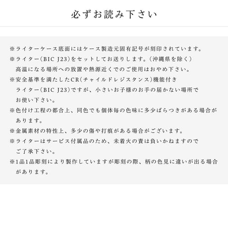 【2個セット】メタルライターケース【オリジナルデザイン・名入れ対応】