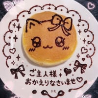 遠隔パンケーキ