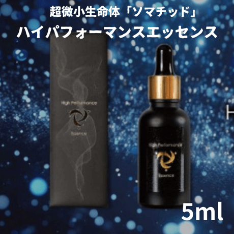 ソマチッド　ハイパフォーマンスエッセンス5ml ハイパフォーマンスエッセンス5ml ソマチッド #正規代理店