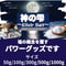 神の雫〜Elixir Salt〜