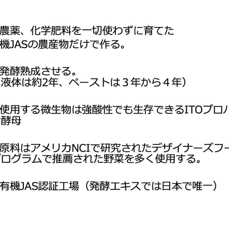 Amriel（アムリエル）植物醗酵エキス（量子波動入り）内容量：500ml