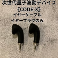 イヤープラグ