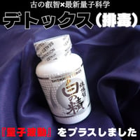白の精（量子波動入り）