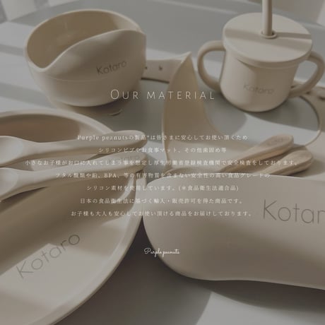 Silicone bowl&cutlery set(名前入れ対応)