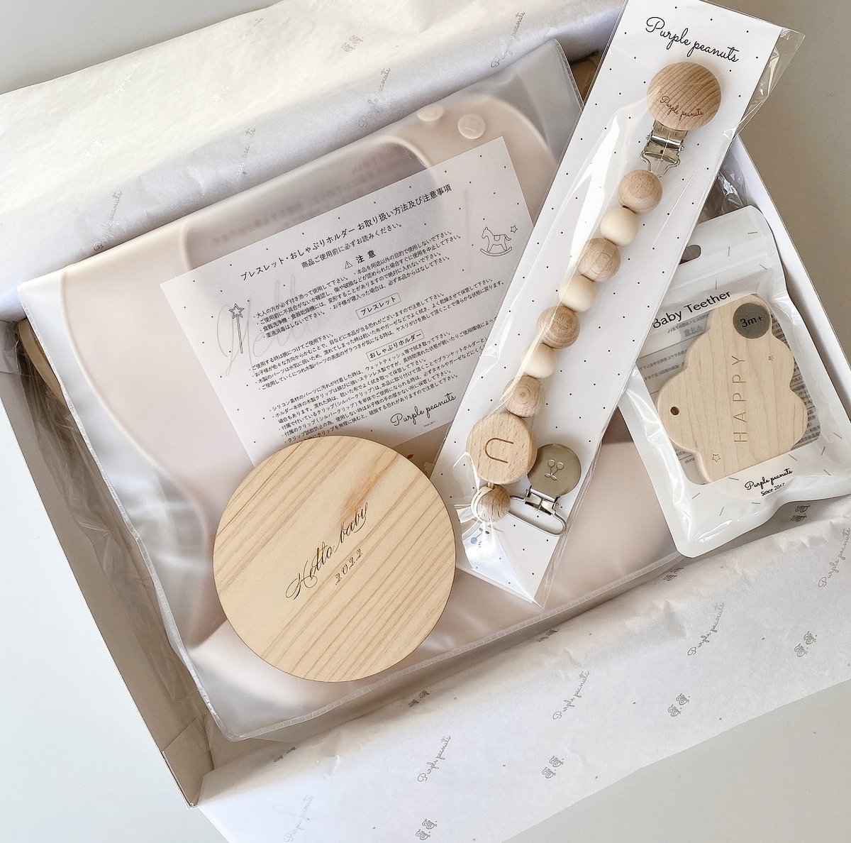 単品 ギフトボックス | Purple peanuts