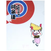 阿波サットちゃん　クリアファイル [阿呆連]