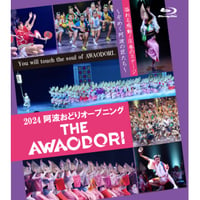 THE・AWAODORI 2024  【DVD】