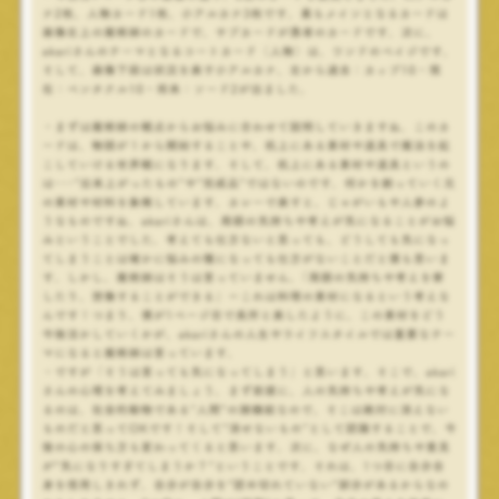 タロットレター鑑定（PDF 5～6枚・約4000文字）