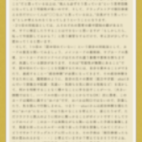 タロットレター鑑定（PDF 5～6枚・約4000文字）
