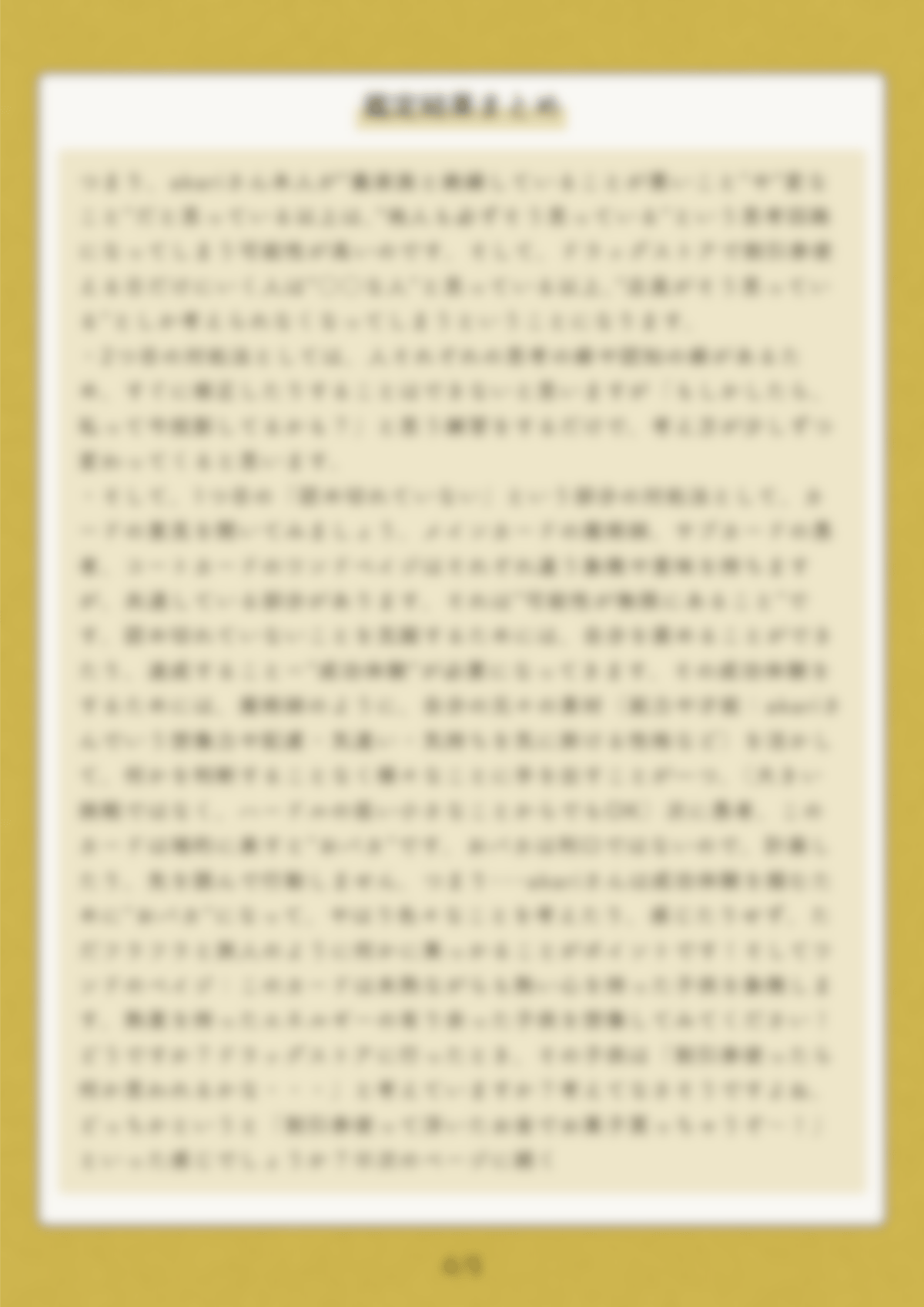 タロットレター鑑定(PDF 5~6枚・約4000文字) | ほしひろのタロット占い タロットレター鑑定(PDF 5~6枚・約4000文字) | ほしひろのタロット占い