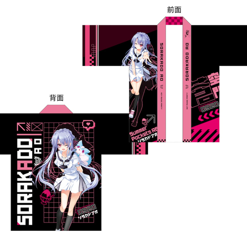 09.空門 蒼 フルグラフィック法被「Key Music Party」 | KAGIROIオン