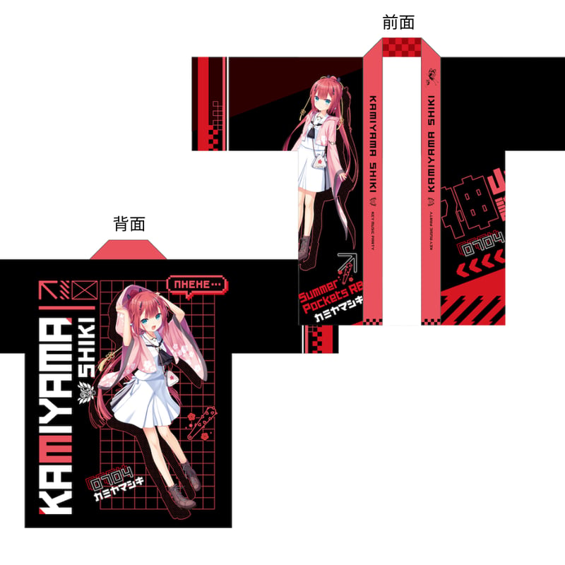 12.神山 識 フルグラフィック法被「Key Music Party」 | KAGIROIオン