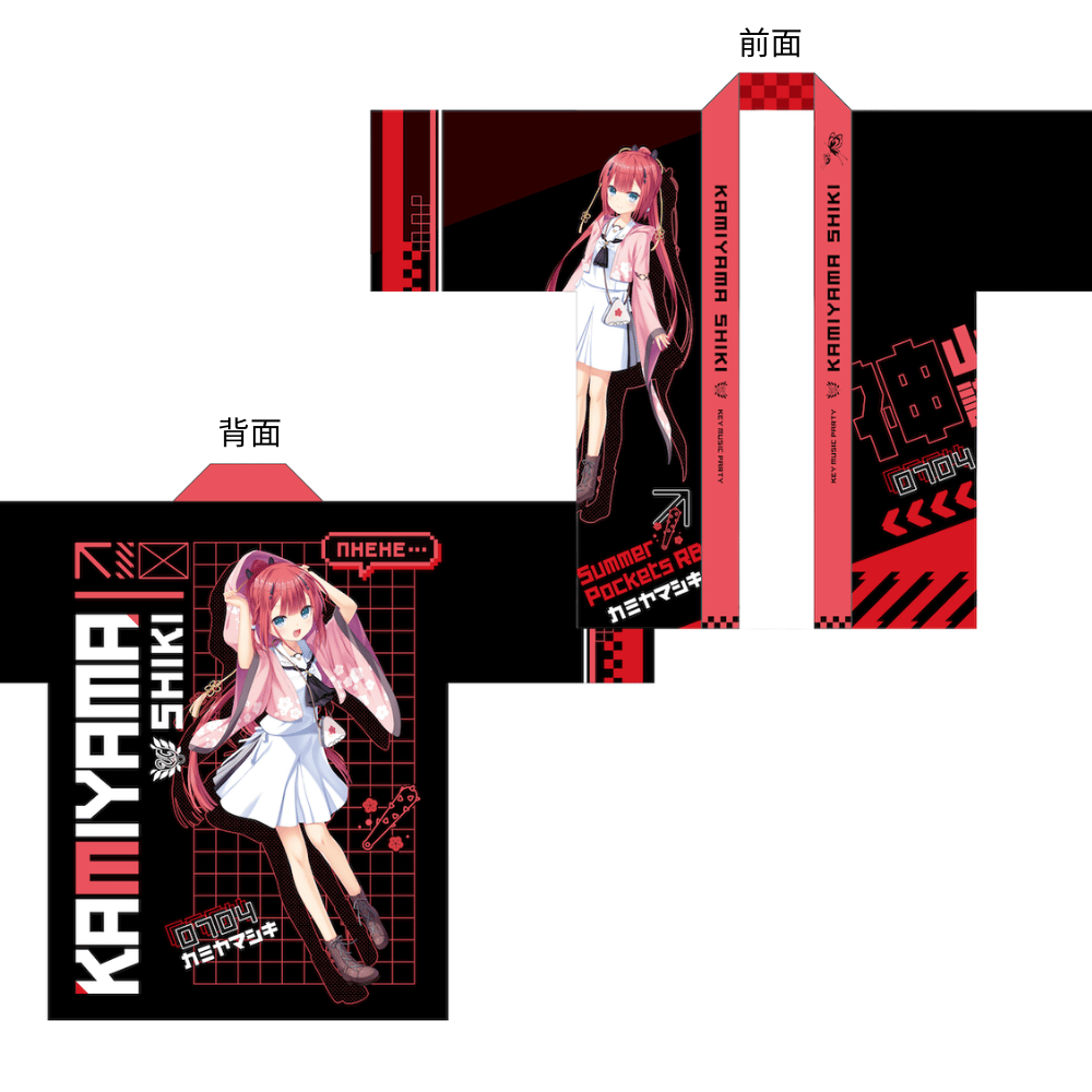 Summer Pockets Key×KEY COFFEEコラボ 神山識 フルグラフィック法被 神山識「Key Music Party」 | KAGIROIオンライン