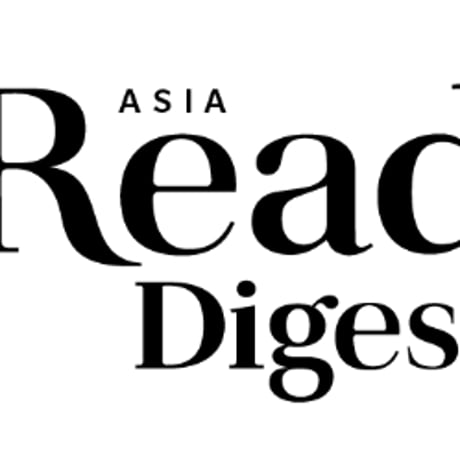 初版　リーダーズダイジェスト Reader's Digest Asia - Taiwan（リーダーズダイジェスト中国語版
