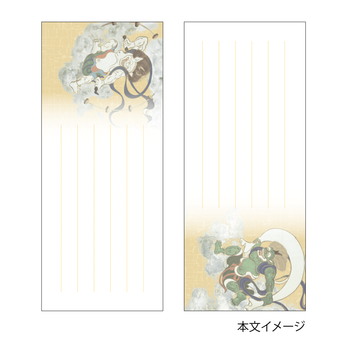 俵屋相伝 俵屋宗達》風神雷神図 一筆箋セット | 燦京堂オンラインストア