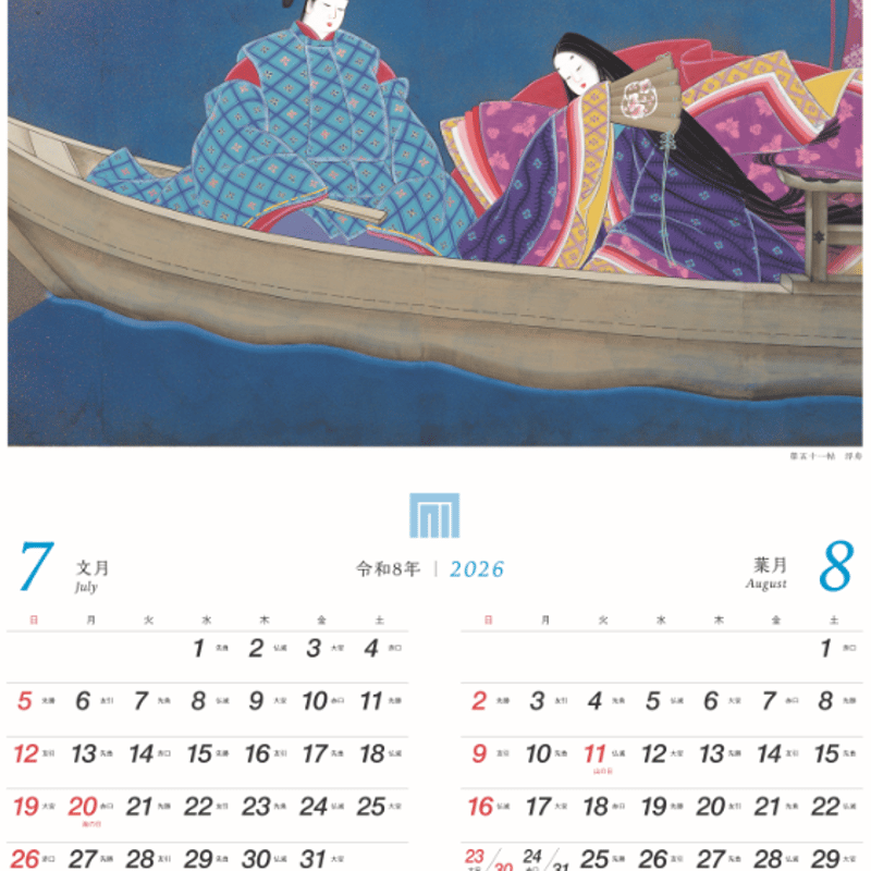 2026年源氏四季絵巻カレンダー 栄華の宴 | 燦京堂オンラインストア