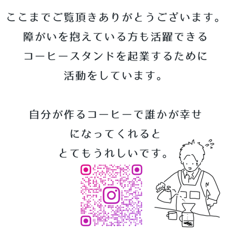 マナビノコールドブリューコーヒー