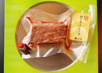 武州和牛ローストビーフ（リブロース 120g）