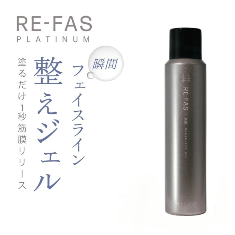 RE-FAS プラチナムローション 100mL＆炭酸スパーリングジェル100g Re-fas 炭酸スパークリングジェル 100g | Muscle Sablier