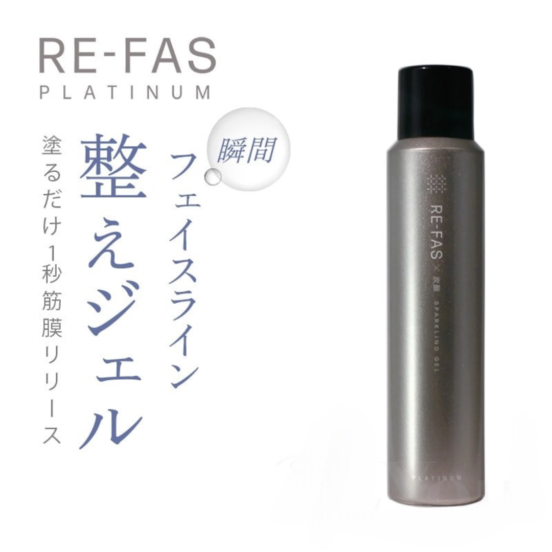 【RE-FAS】 プラチナムローションと炭酸スパークリングジェル2本セット Re-fas 炭酸スパークリングジェル 100g | Muscle Sablier