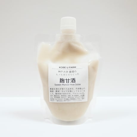 SOLDOUT　お試しセット　甘酒2個＋塩麹1個＋玉ねぎ麹１個