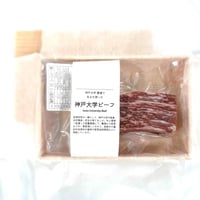 SOLDOUT　【神戸大学ビーフ】ローストビーフ用（モモ肉）300g