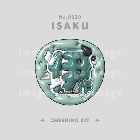 善法寺伊作 | STORES