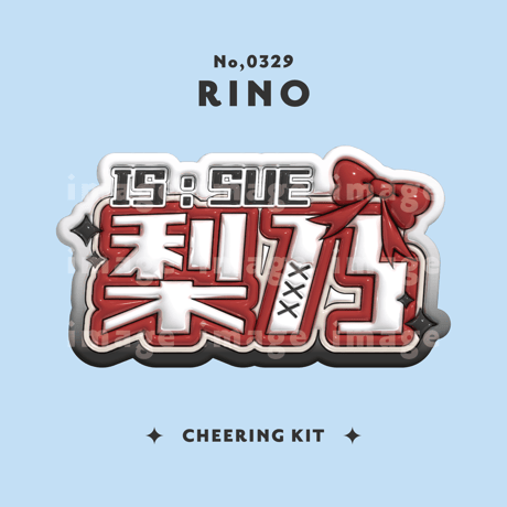 RINO出品 rino | STORES