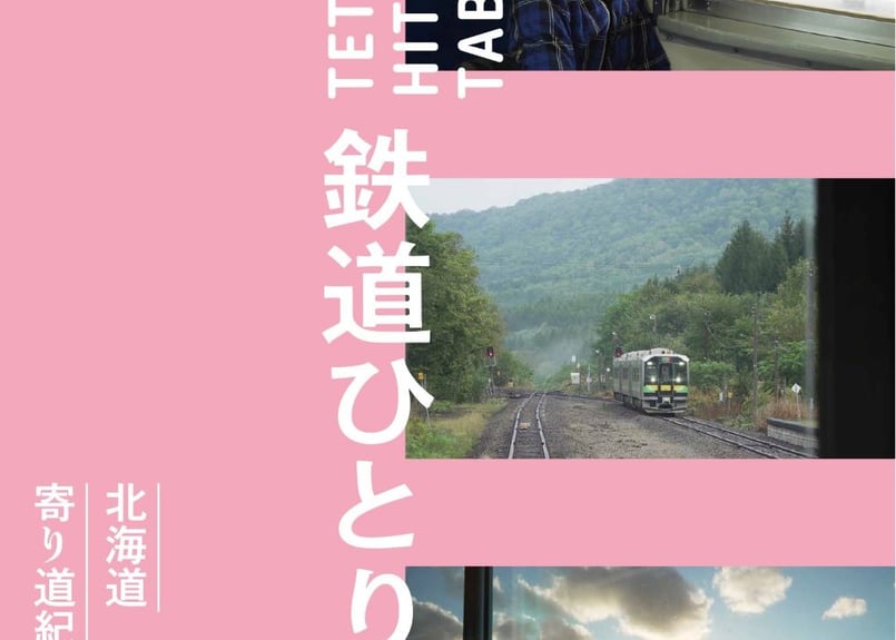 CATEGORY DVD | 鉄道チャンネル公式ショップ
