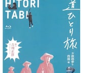 鉄道ひとり旅Blu-ray　お鉄路参り四国 編