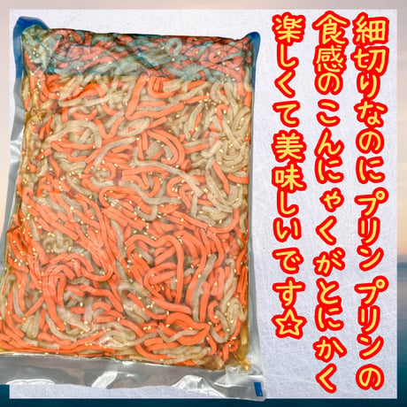 滋賀の二大こんにゃくの共演☆二色こんにゃくきんぴら炒め