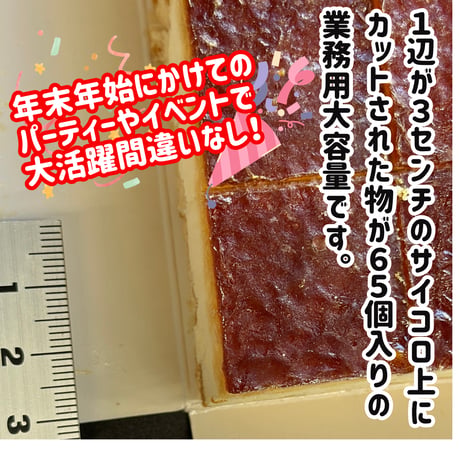 パーティやイベントに大活躍！『カラメルプリンケーキ65個入り』