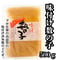 解凍でプロの味『味付け数の子500ｇ』