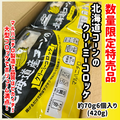 期間限定SALE商品 | STORE+328