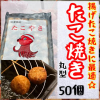 揚げ調理が最適☆たこ焼き