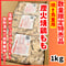 数量限定格安出品『焼き鳥重用炭火もも1kg』