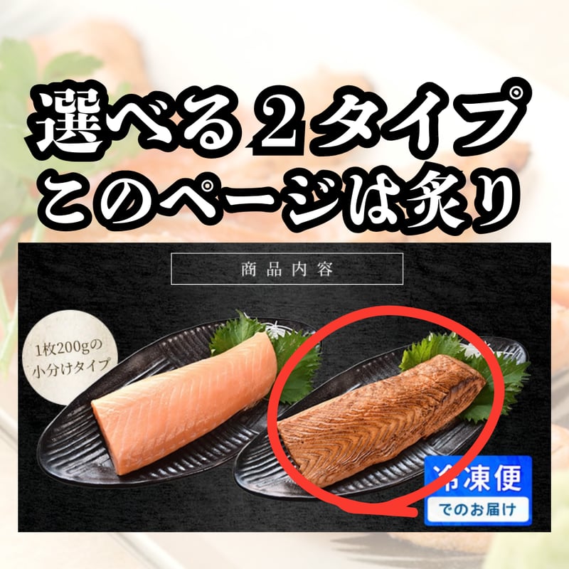 アトランティックサーモン/炙り200g真空パック』 | STORE+328