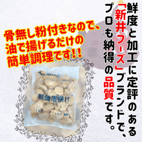 鶏やフグより美味しい!?『あんこう唐揚げ』