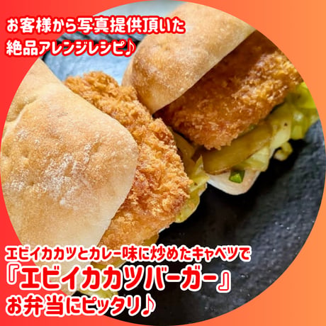 数量限定格安出品『海老イカカツ40ｇ　25個入り』