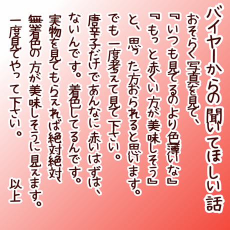 本場福岡製造品！『無着色辛子明太子切れ子』500ｇ6パック