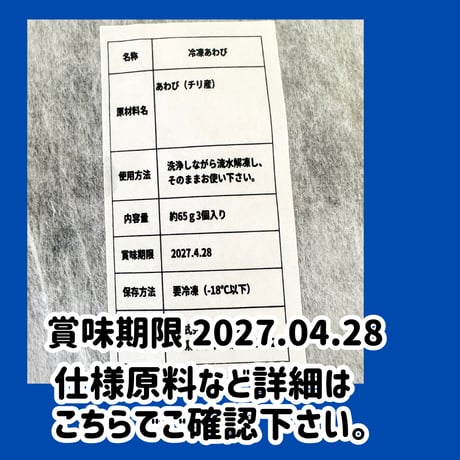 数量限定格安出品『殻付きアワビ生食用3個入り』
