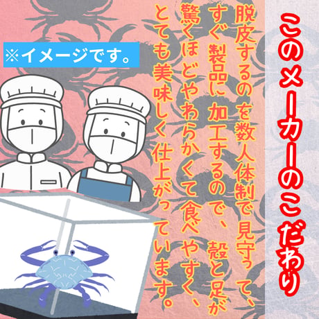 油で揚げるだけの簡単調理『ソフトシェルクラブ・粉付きハーフカット』