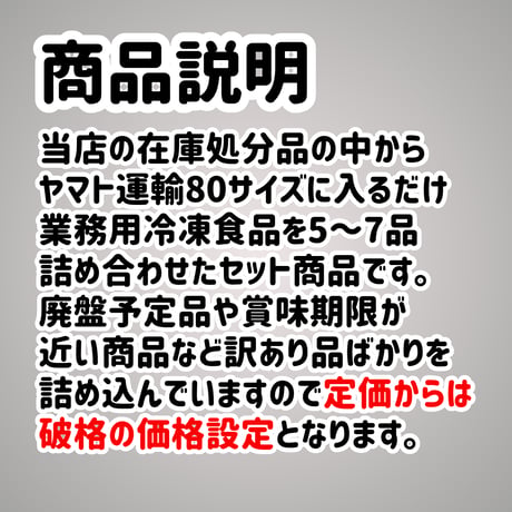 『お宝満載闇鍋ボックス』