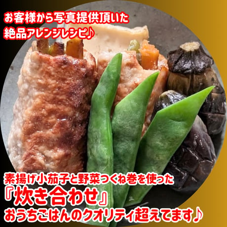 数量限定格安出品『素揚げ小茄子500ｇ入り』