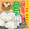 コスパ抜群の簡単点心☆具材たっぷりニラ饅頭