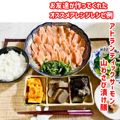 『アトランティックサーモン/生柵200ｇ真空パック』