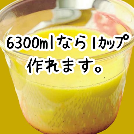 コスパ最強！業務用プリンの素