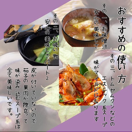 簡単お手軽☆ﾌﾘｰｽﾞﾄﾞﾗｲ本焼き茄子