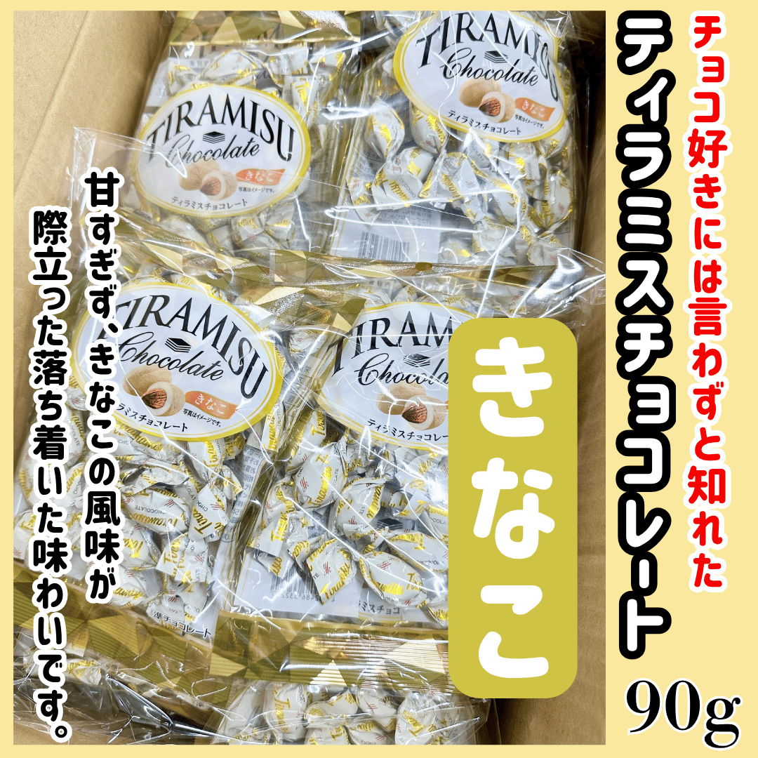 いかせん ティラミスチョコ 焼きチーズ アーモンンド薫る『ティラミスチョコレート・きなこ90g』 | STORE+328