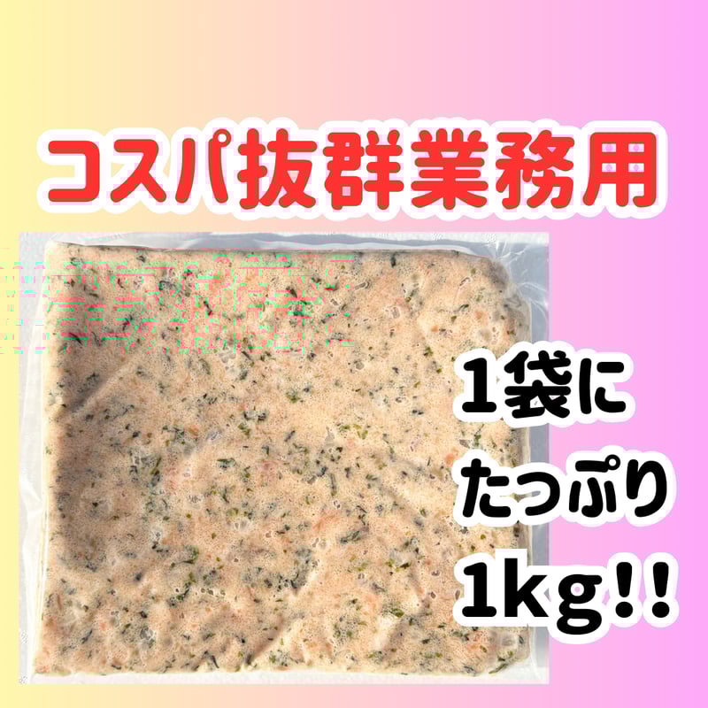 数量限定格安出品『まかないサーモン1kg入り』 | STORE+328